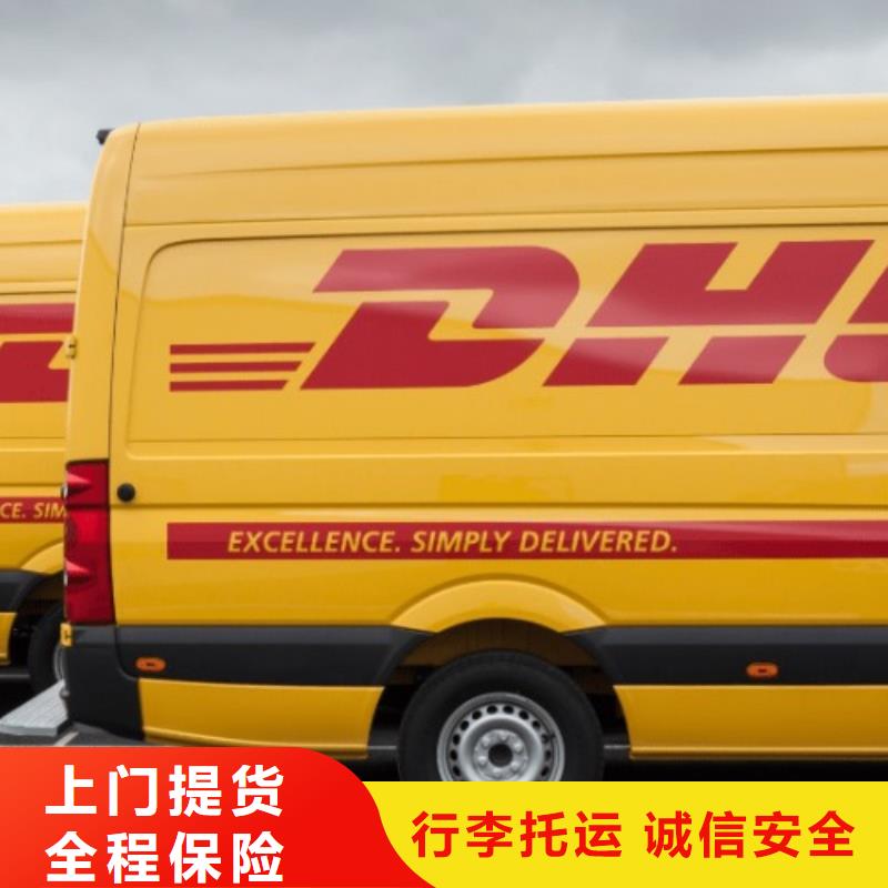 苏州dhl国际快递（价格）