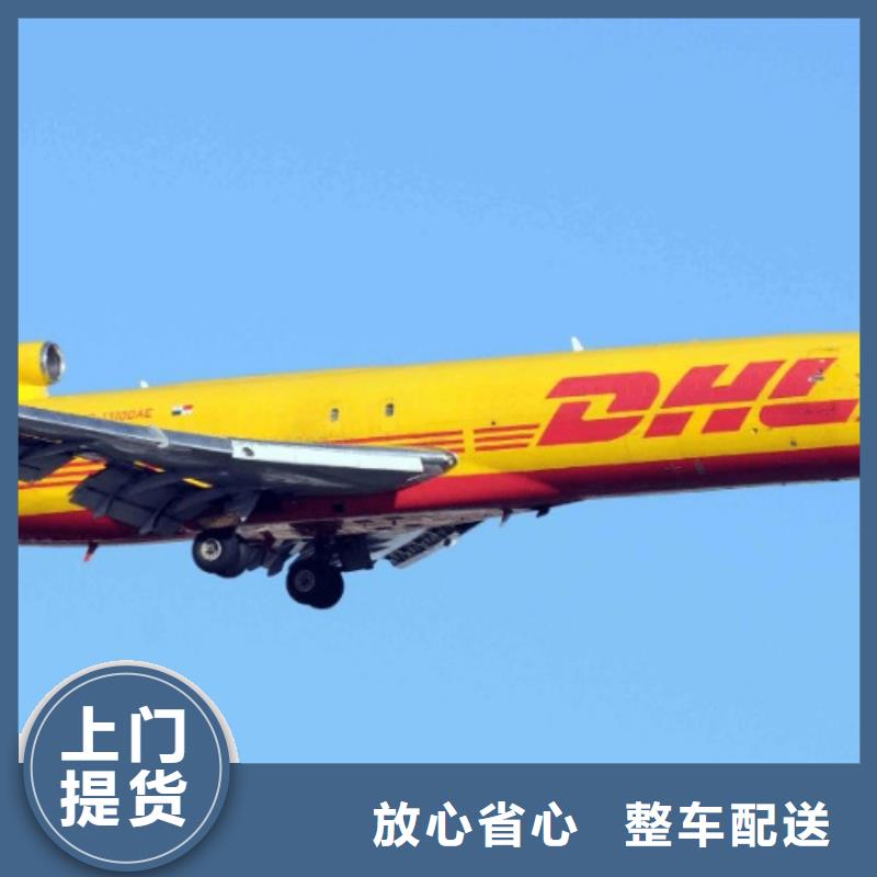 湛江dhl快递查询「环球首航」