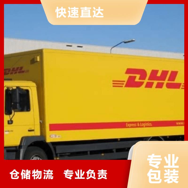郑州dhl客服（价格）