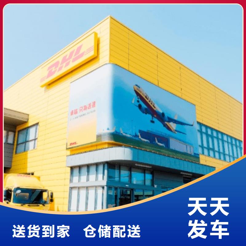 佛山dhl速递费用（内部价格）