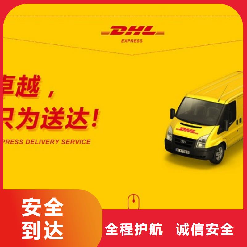 保山dhl快递价格表（2023已更新）
