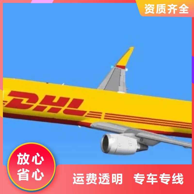 石家庄dhl快递查询（环球物流）