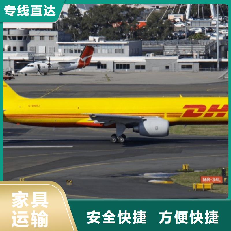济南DHL快递（环球物流）