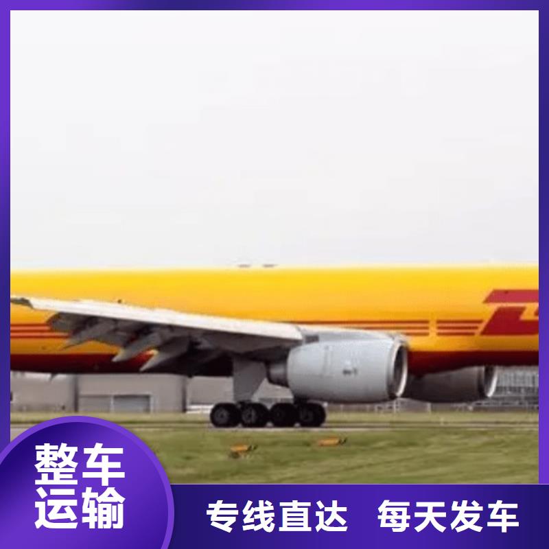 上海dhl费用（内部价格）