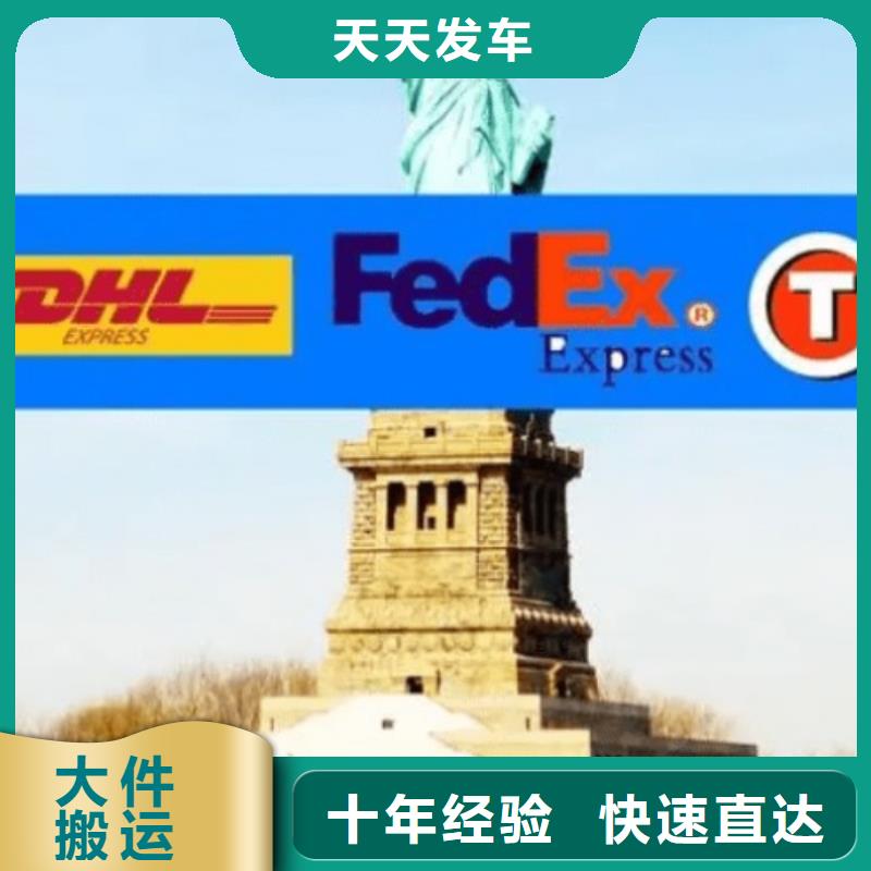 潮州dhl代理公司「环球首航」
