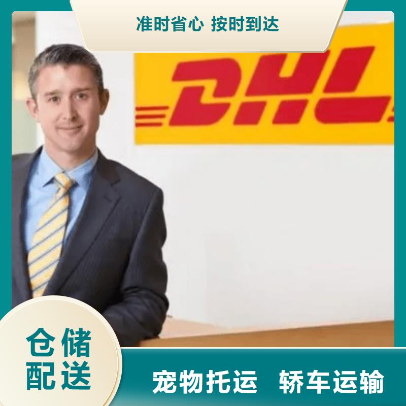 大同dhl速递电话（2023已更新）