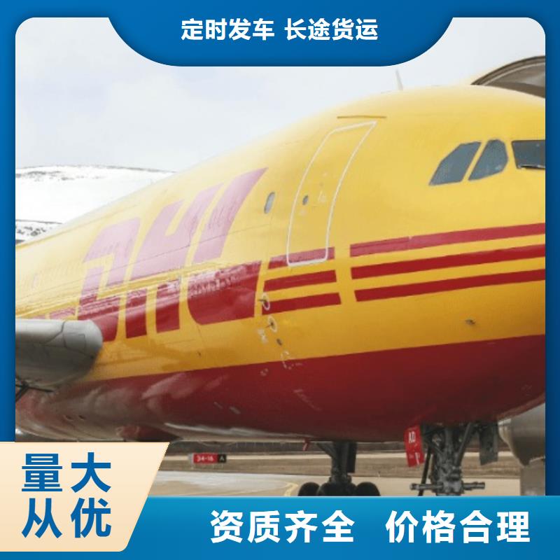 天水dhl国际速递取件电话（上门取件）