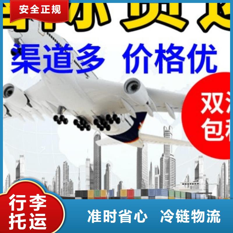 内蒙古dhl速运公司（内部价格）