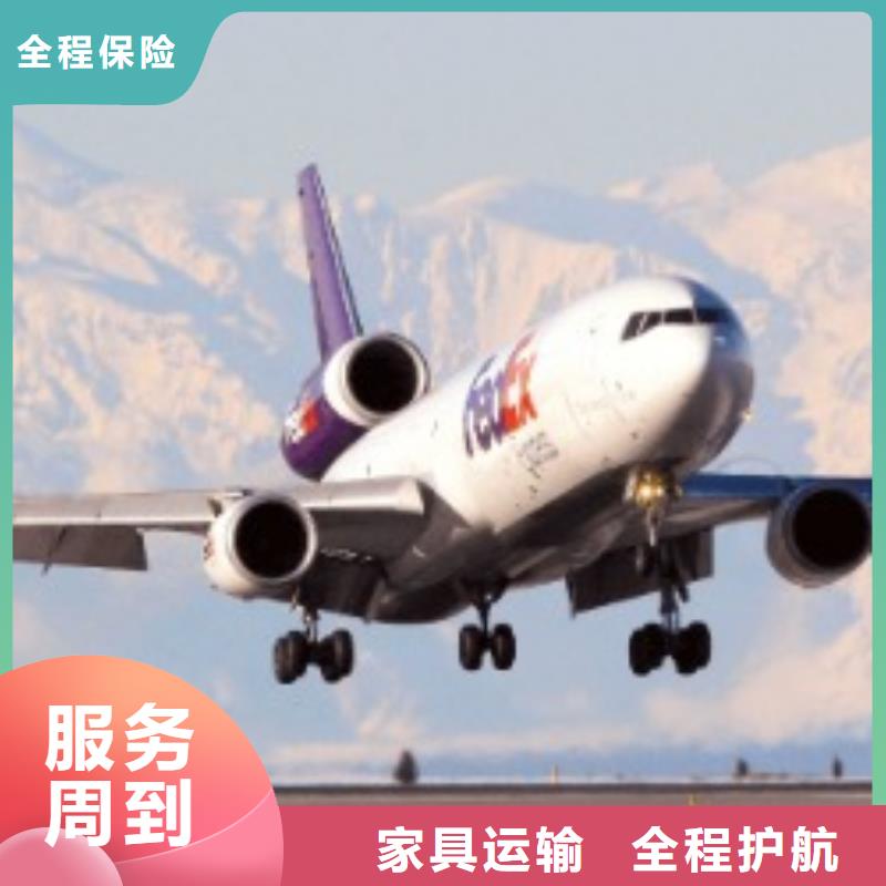 武汉fedex（价格）