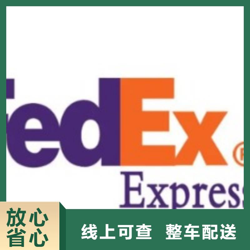 天津联邦国际快递（上门取件）