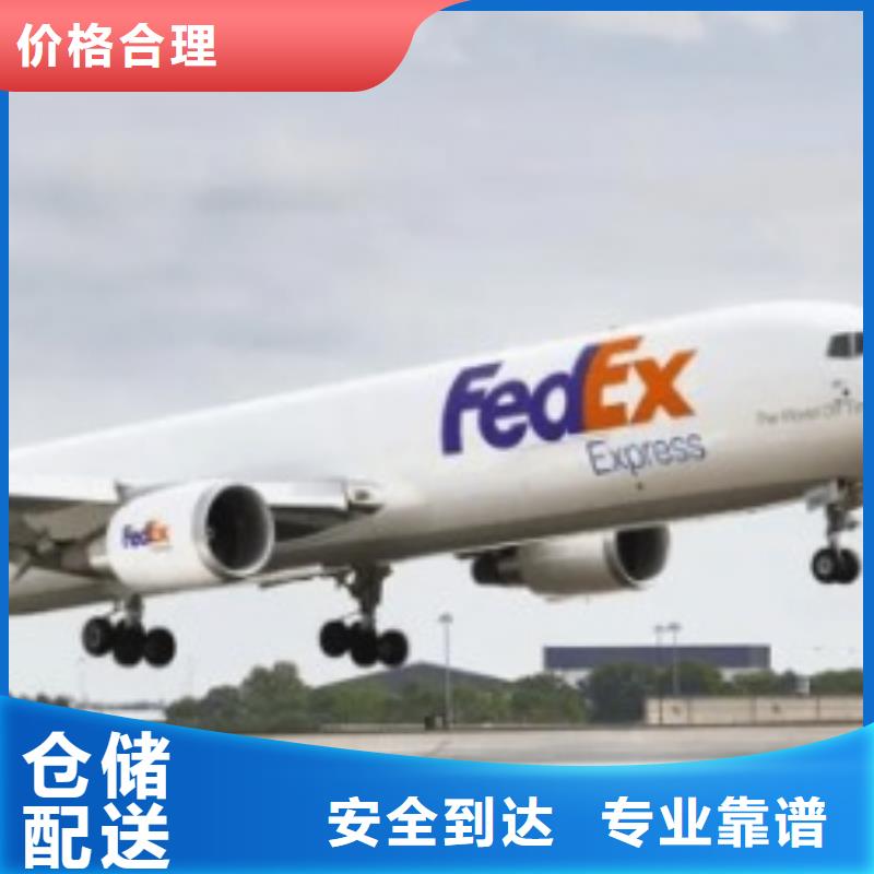 北京 fedex速递（当日到达）