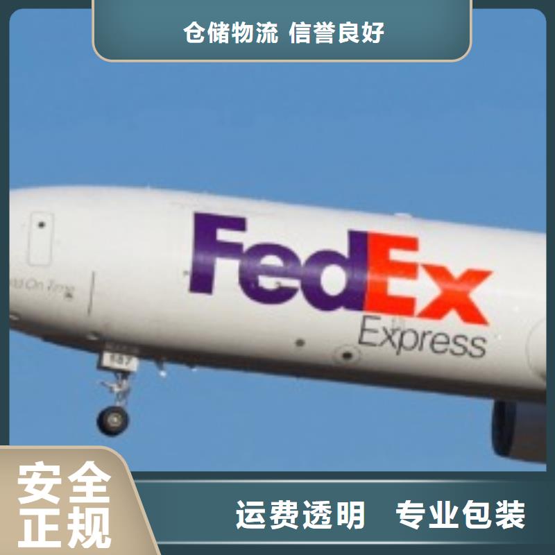 太原联邦速递（价格）
