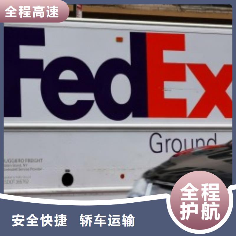 广州fedex快递电话（内部价格）