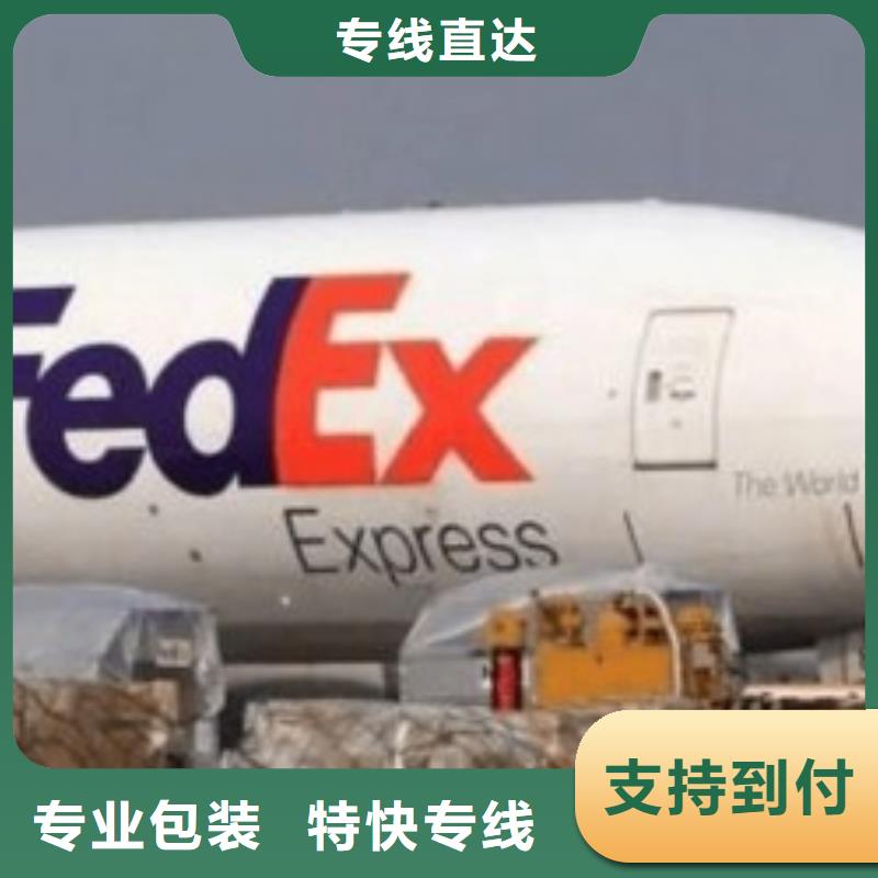 东莞fedex快递电话（诚信服务）