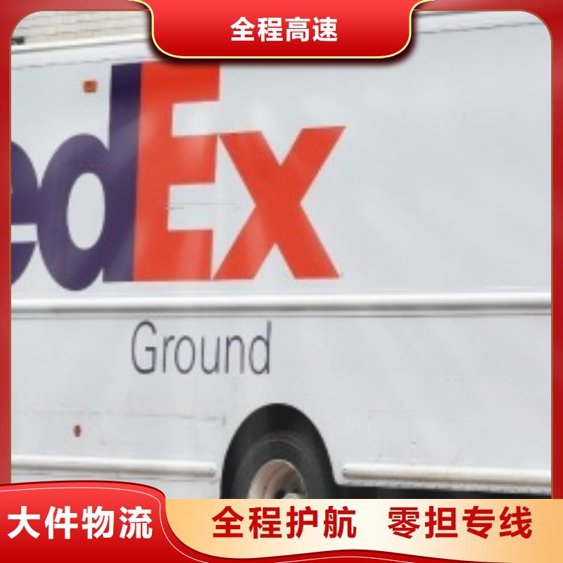 扬州fedex速递（2023已更新）