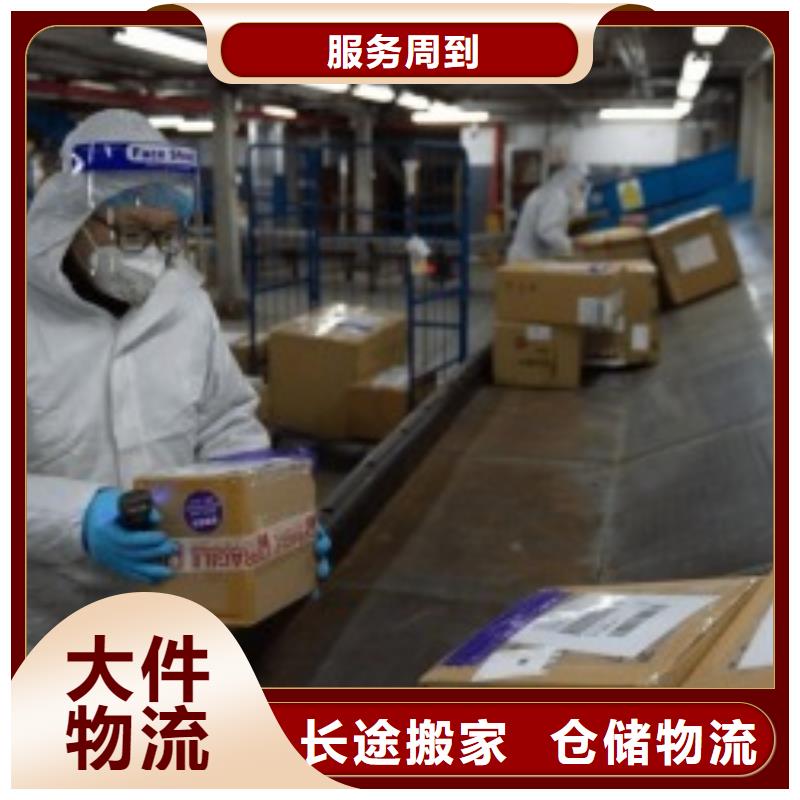 济南联邦速递（当日到达）