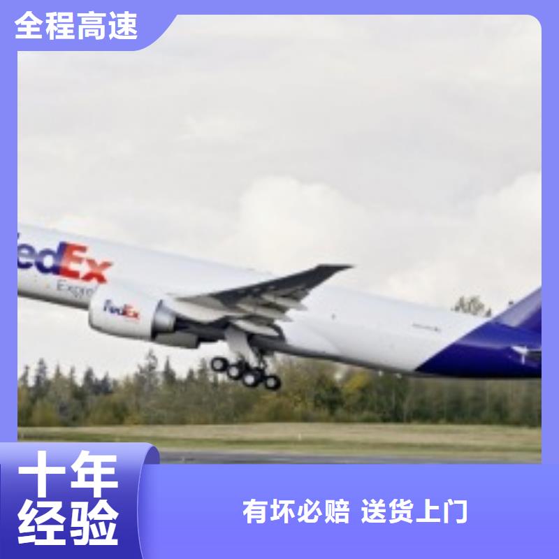 沈阳fedex快递（价格）