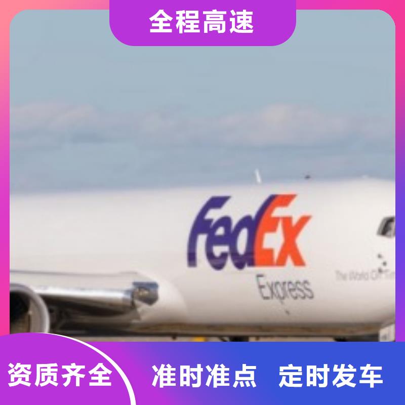 扬州fedex速递（当日到达）