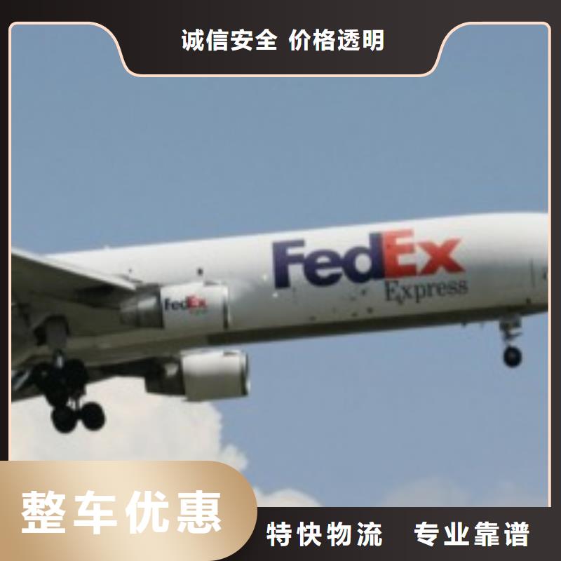 扬州fedex快递电话（当日到达）
