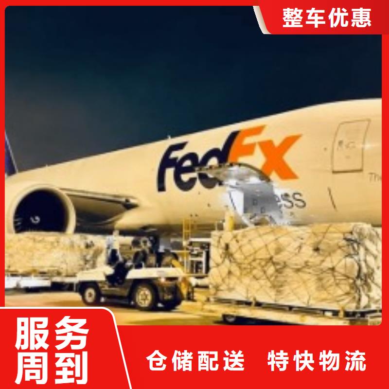 廊坊fedex联邦快递（当日到达）