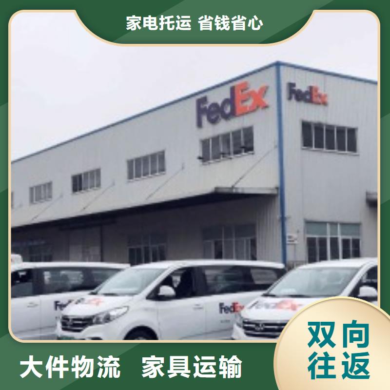 天津fedex快递电话（内部价格）