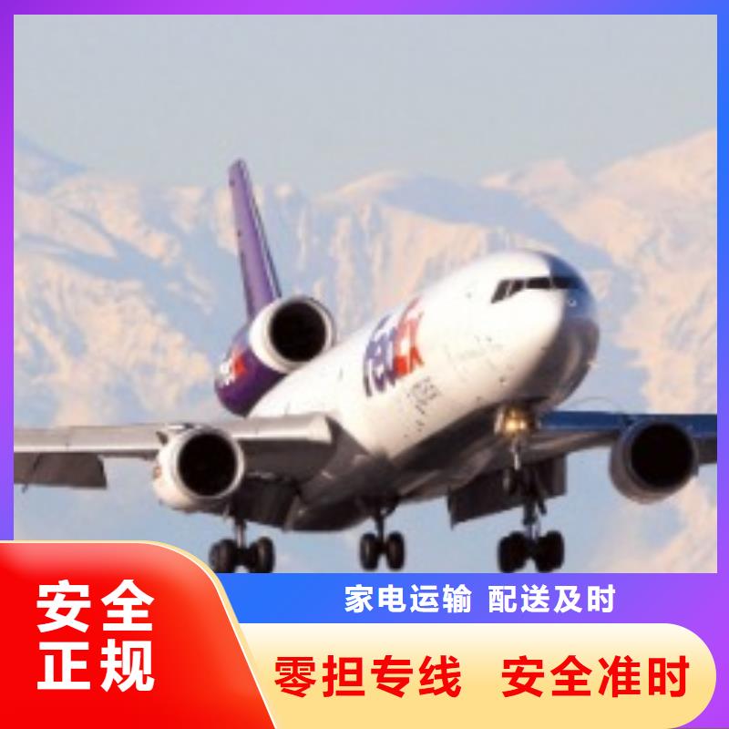 西安fedex速递取件
