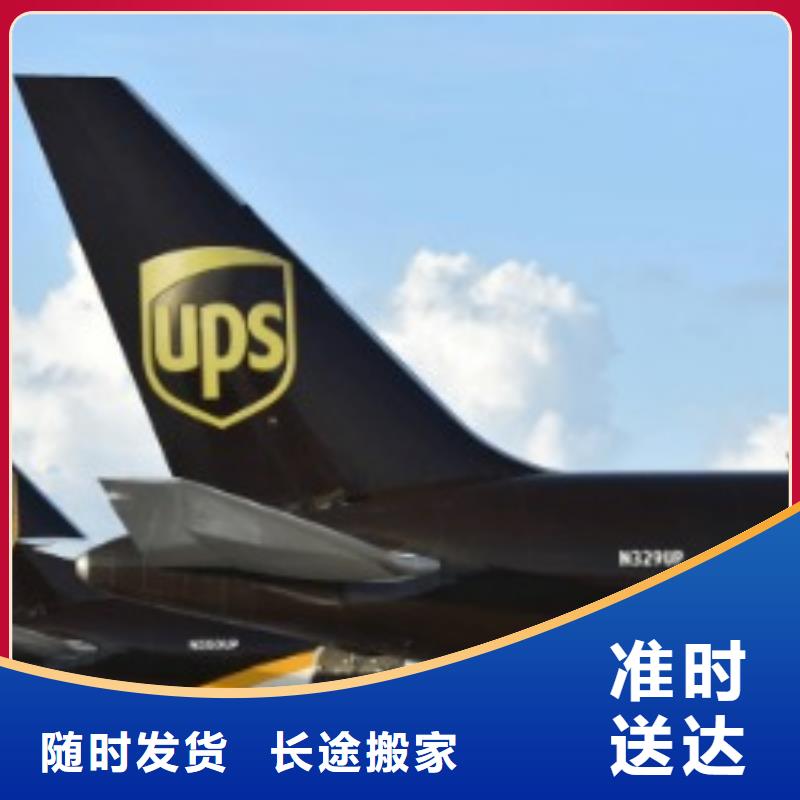 聊城ups国际快递附近取件点