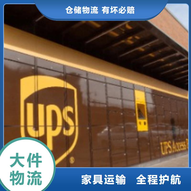 济宁ups快递联系电话