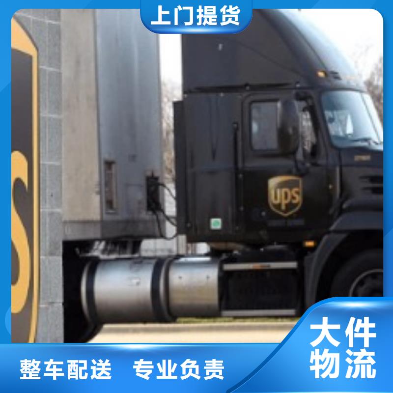 东莞ups国外快递取件电话