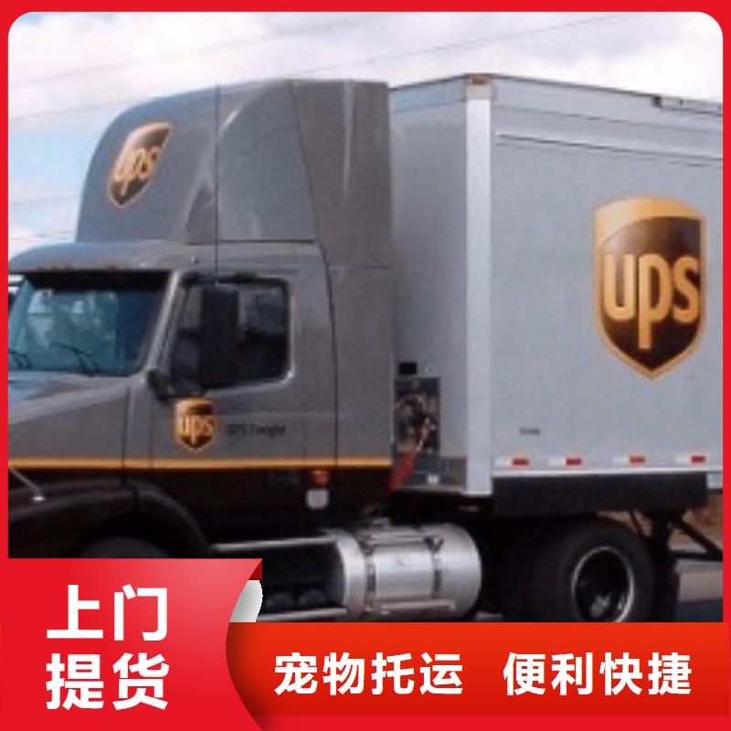 临沧ups快递营业点