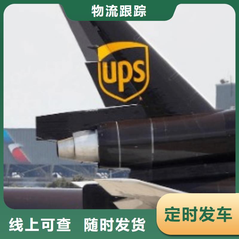晋中ups物流联系电话