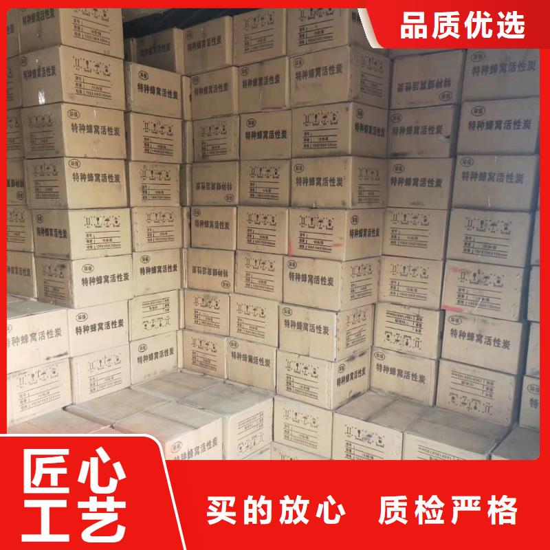 欢迎光临—防水蜂窝活性炭—有限公司欢迎您源厂直接供货