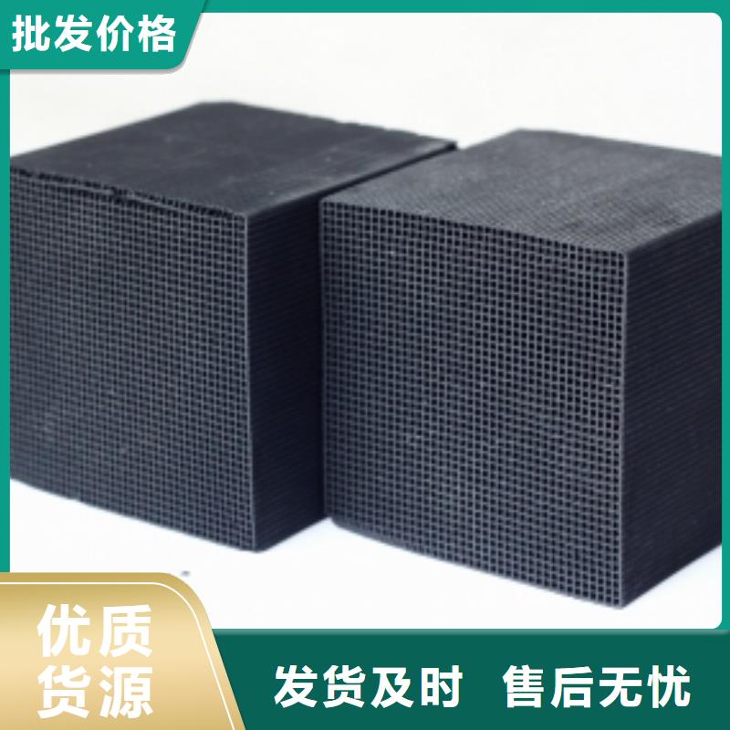 蜂窝活性炭质优价廉用心做品质