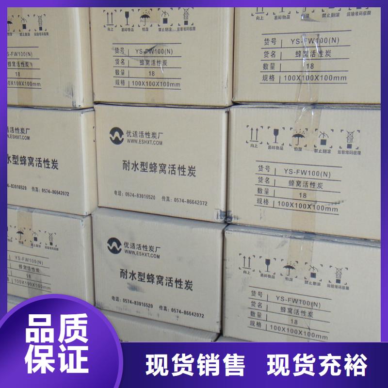 废气处理蜂窝状活性炭实体厂家本地公司