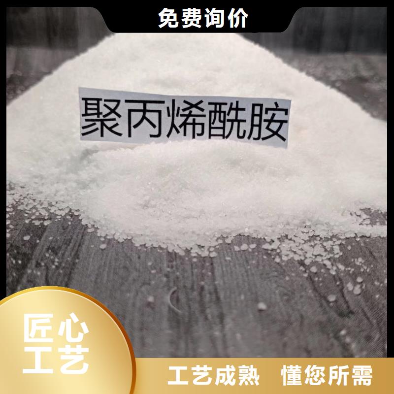 ​聚丙烯酰胺价格同城供应商