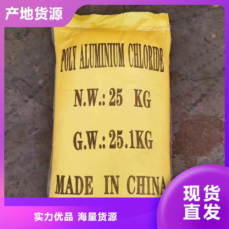 欢迎光临—聚合氯化铝—实业有限公司厂家销售
