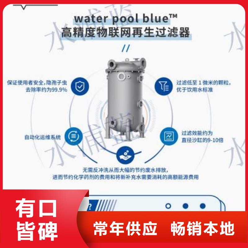珍珠岩循环再生水处理器国标泳池厂家

为您提供一站式采购服务