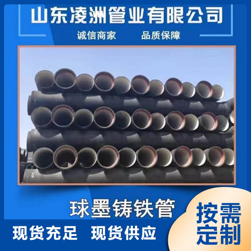 西岗区离心球墨铸铁管定制价格同城品牌