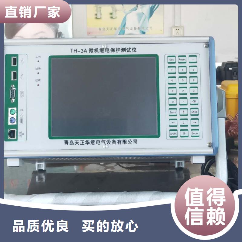 通流加压模拟负荷继电保护向量检测装置十余年厂家当地服务商