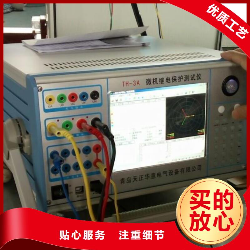 双回路继电保护校验仪现货价格批发供应
