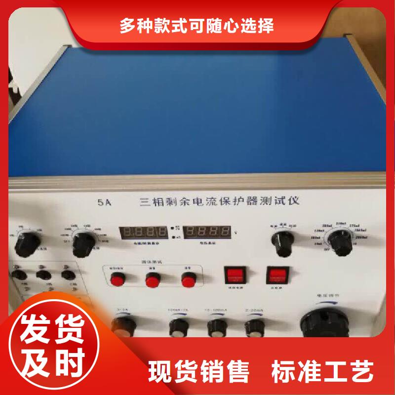 供应批发两相继电保护校验仪-靠谱质检合格出厂