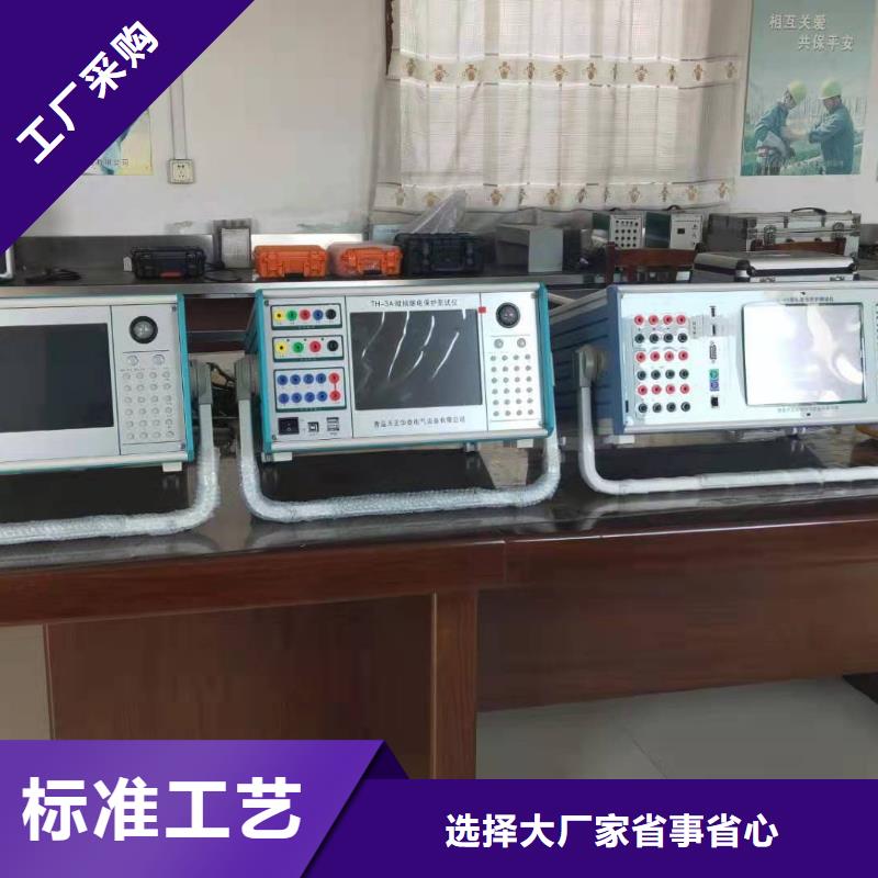 性价比高的数模一体继电保护测试系统公司检验发货