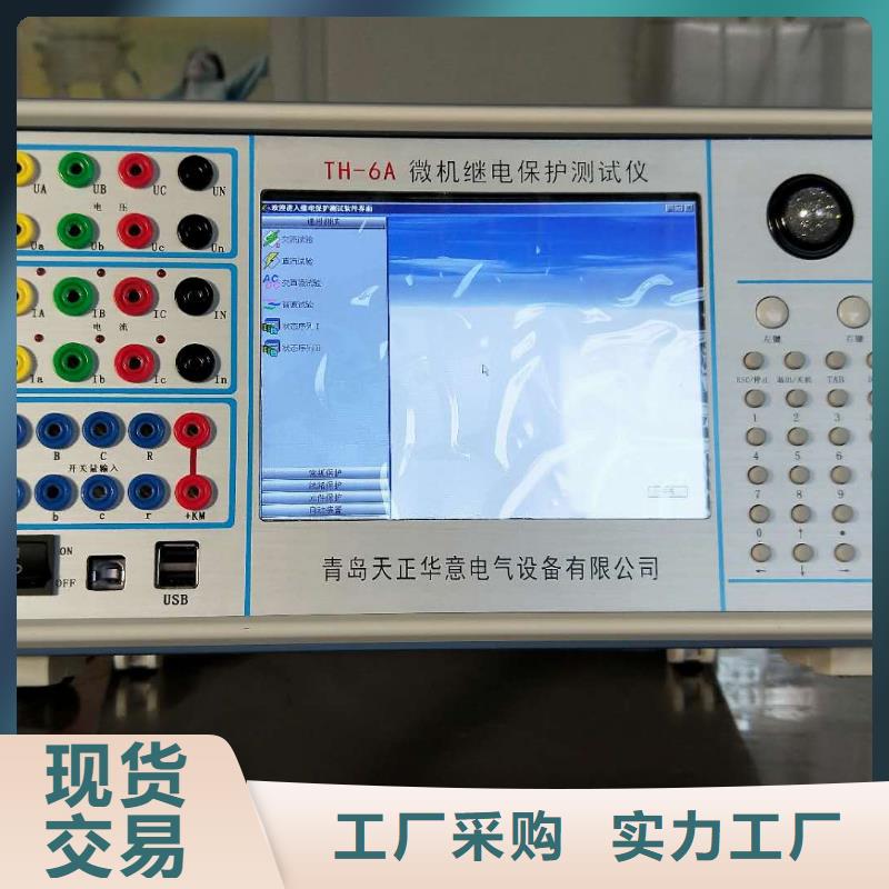 继电保护器测试仪价格实惠好货有保障