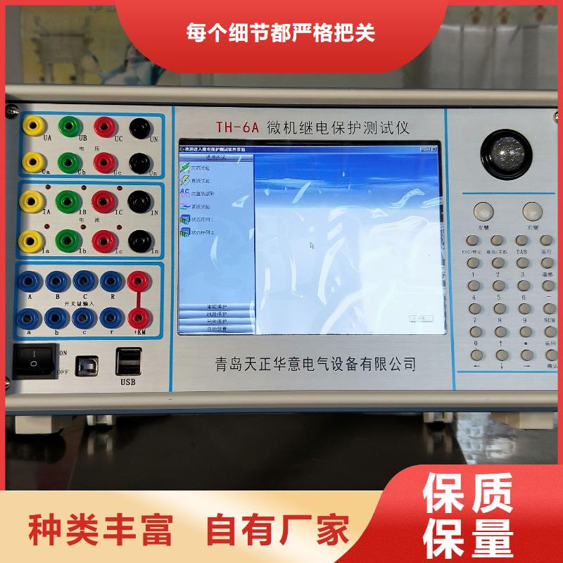 变电站综合测试仪-钜惠来袭本地服务商