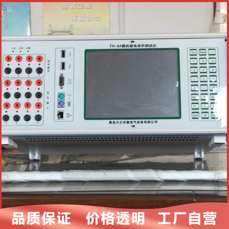 继电保护测试仪2025已更新(今日/合理)详细参数