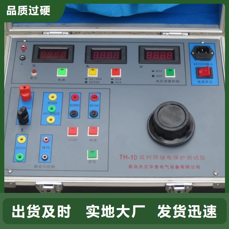 变电站继电保护向量检查装置2025已更新(今日/)本地供应商