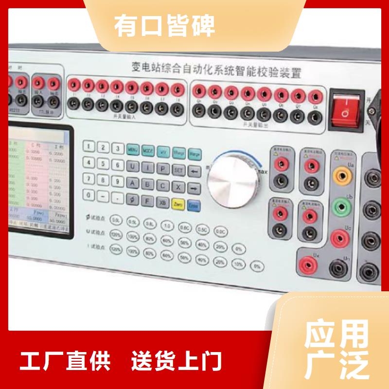 供应数模一体继电保护测试仪的基地当地制造商