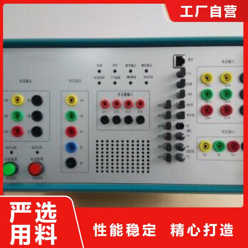 三相继保校验仪厂家报价当地制造商