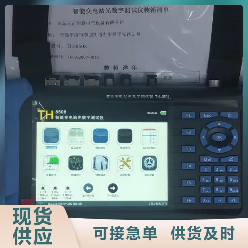 模拟一次负荷法继电保护相位检验装置免费安排发货同城服务商