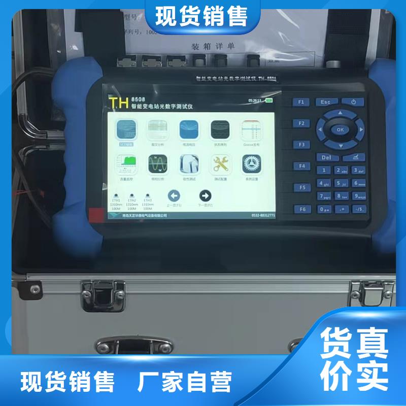 #继电保护伏安变比测试仪#选择我们同城公司